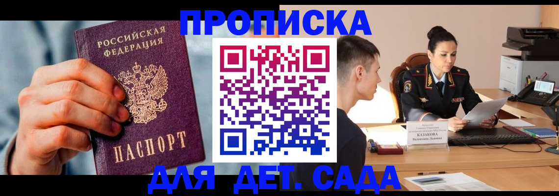 временная регистрация для всех в Пятигорске