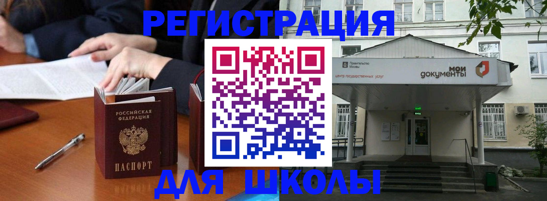 временная прописка в Пятигорске