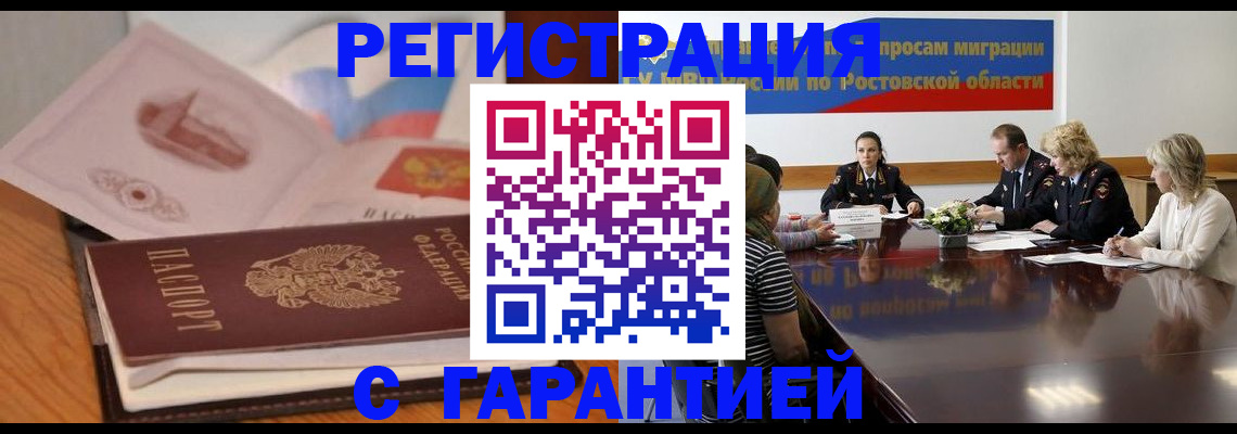 временная регистрация в квартире в Пятигорске