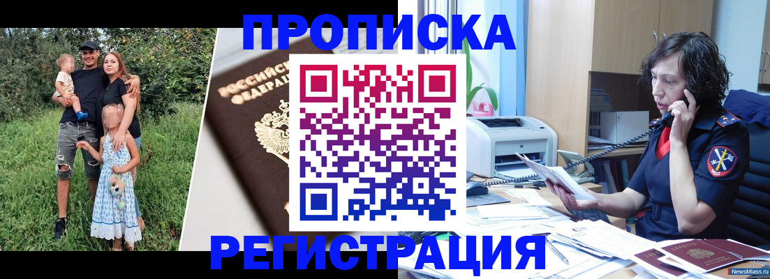 временная регистрация поиск в Пятигорске