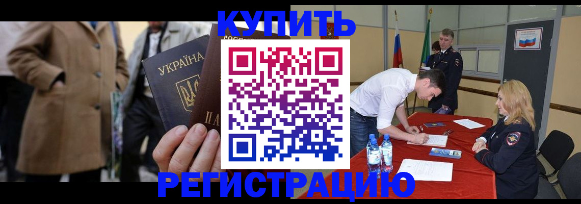 прописка паспорт в Пятигорске