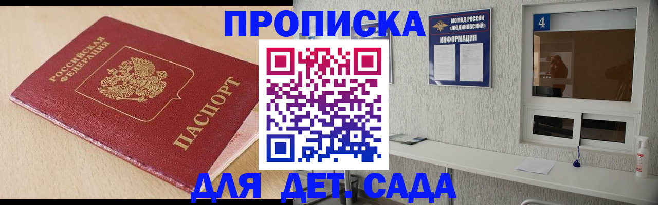 временная регистрация госуслуги в Пятигорске
