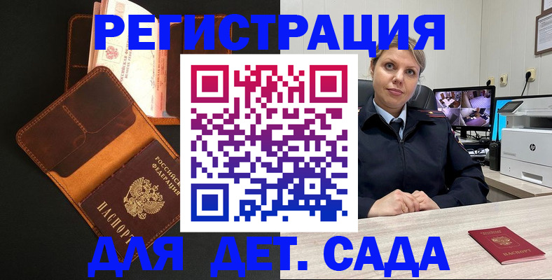 временная прописка в Пятигорске
