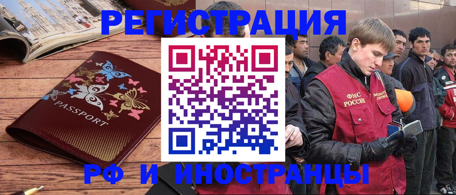 временная регистрация надежно в Пятигорске