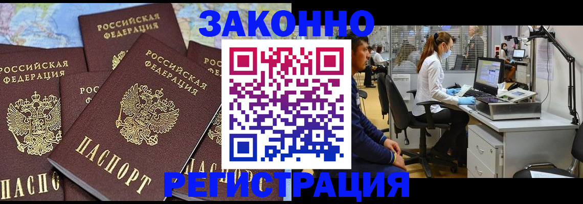 миграционный учет в Пятигорске